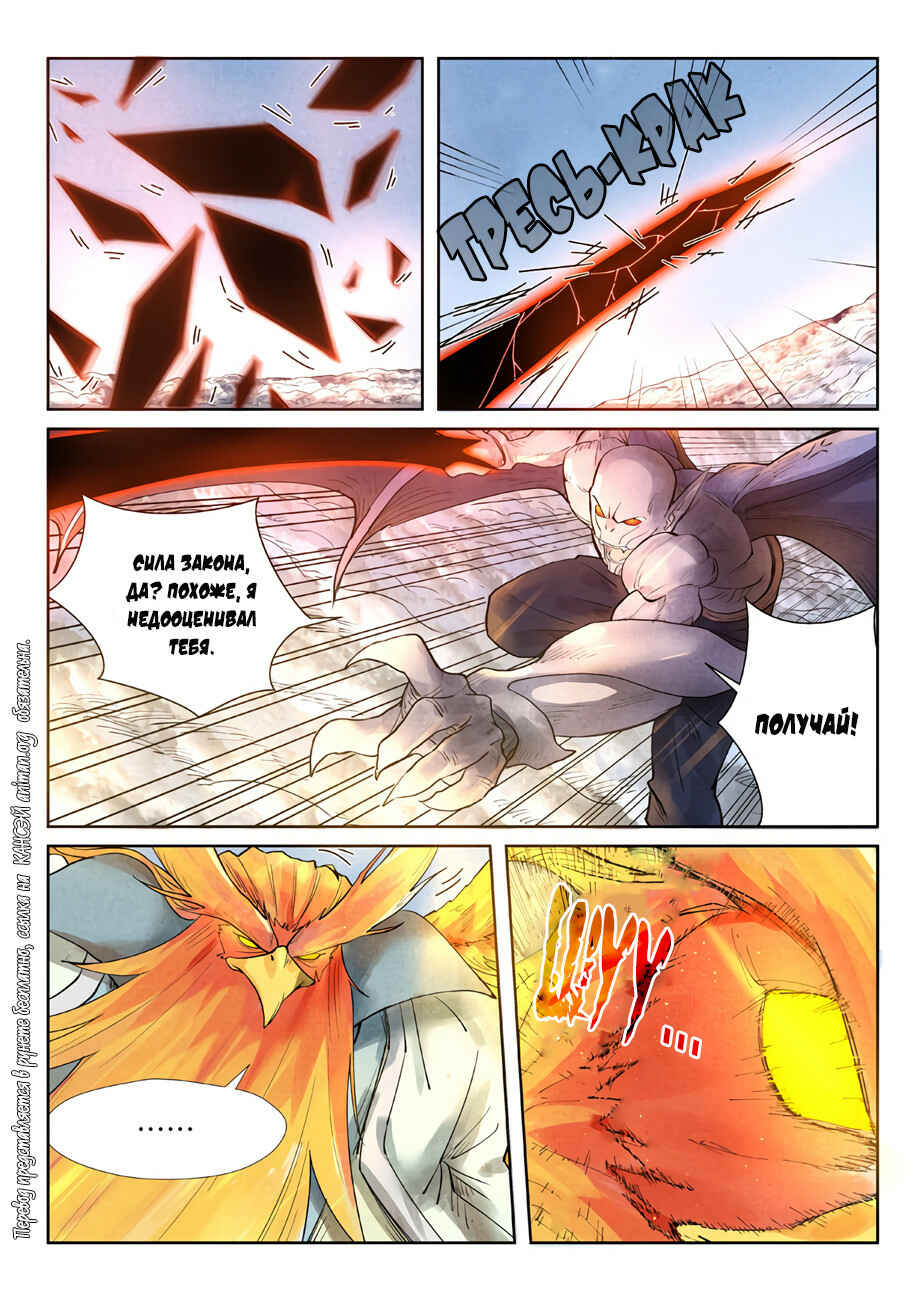 Chapter 240 - Page 7