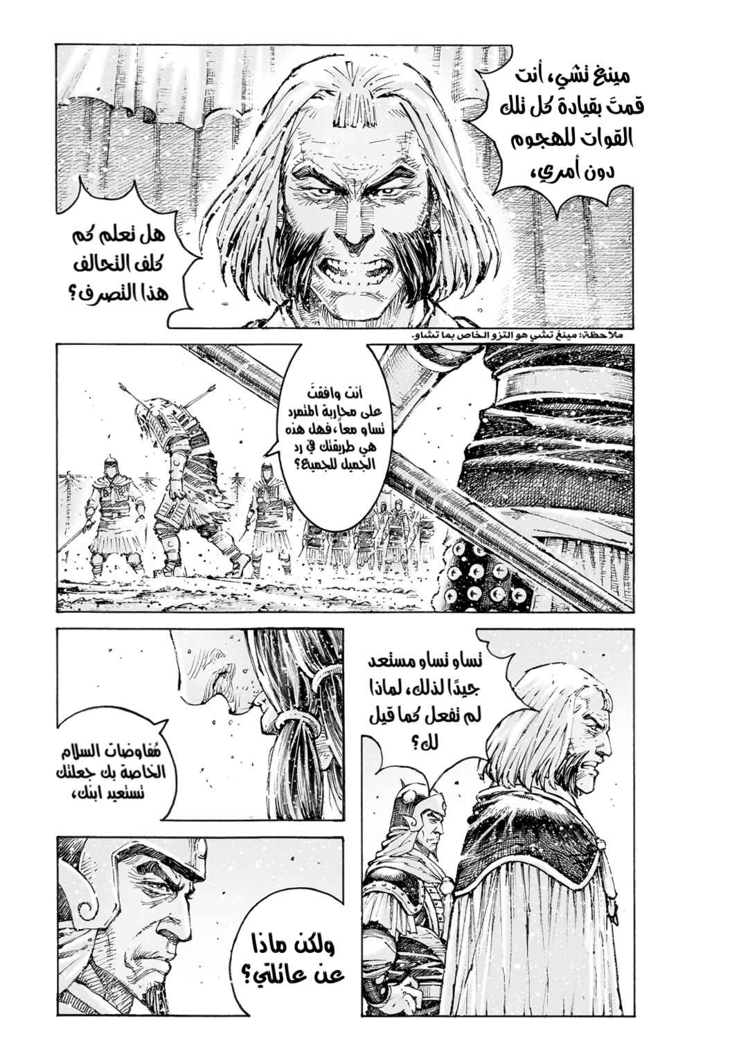 Chapter 564 - Page 10