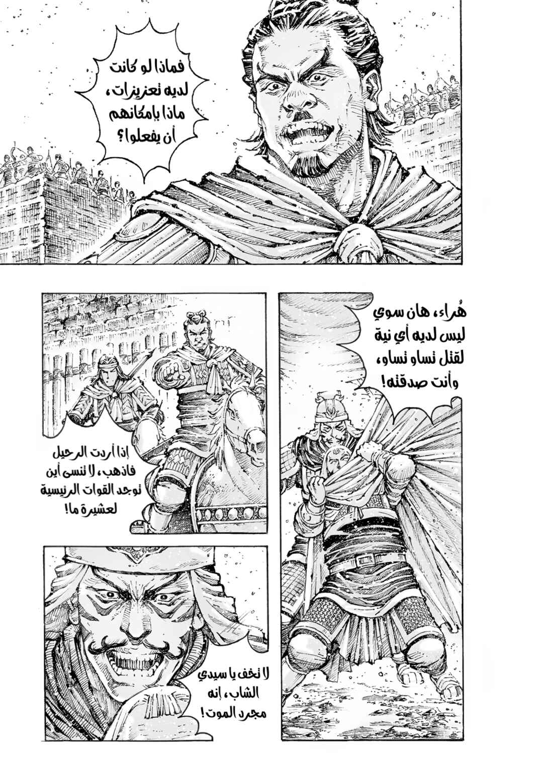 Chapter 564 - Page 18