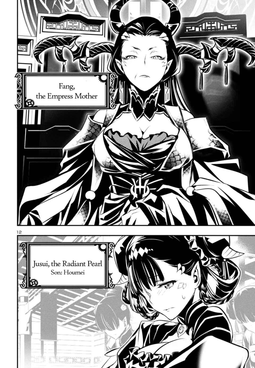 Chapter 86 - Page 13