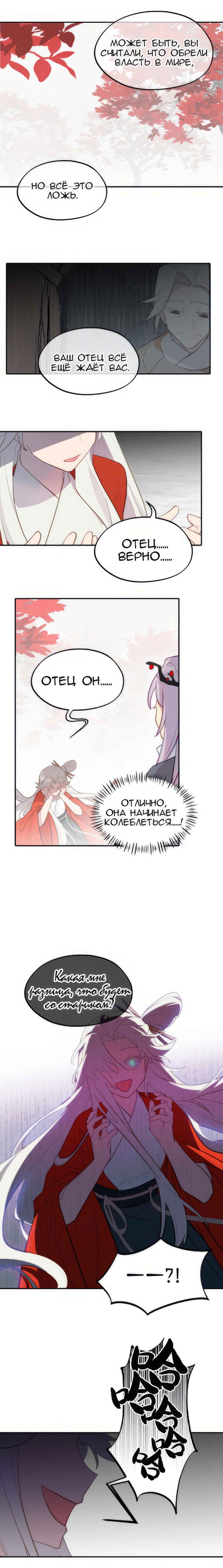 Chapter 46 - Page 4