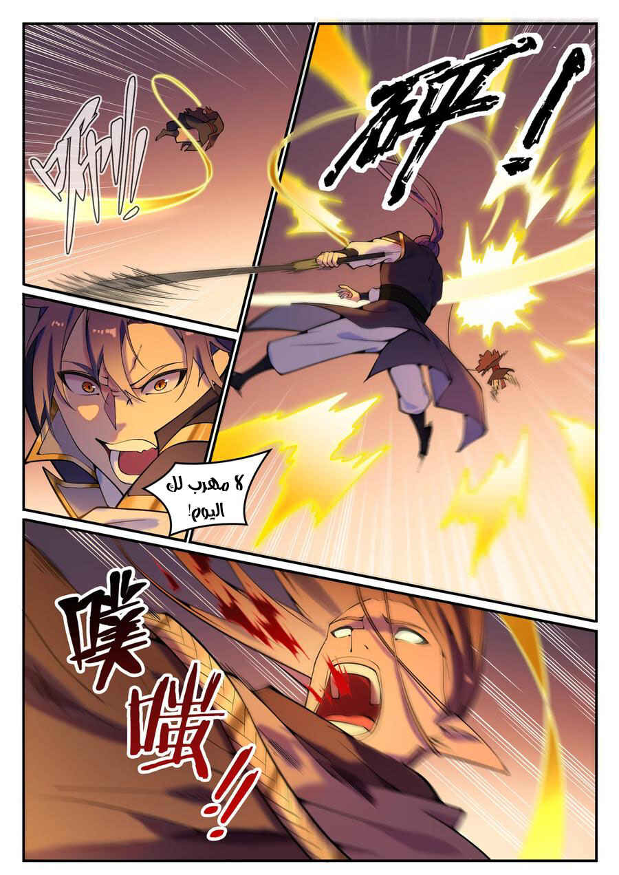 Chapter 786 - Page 10