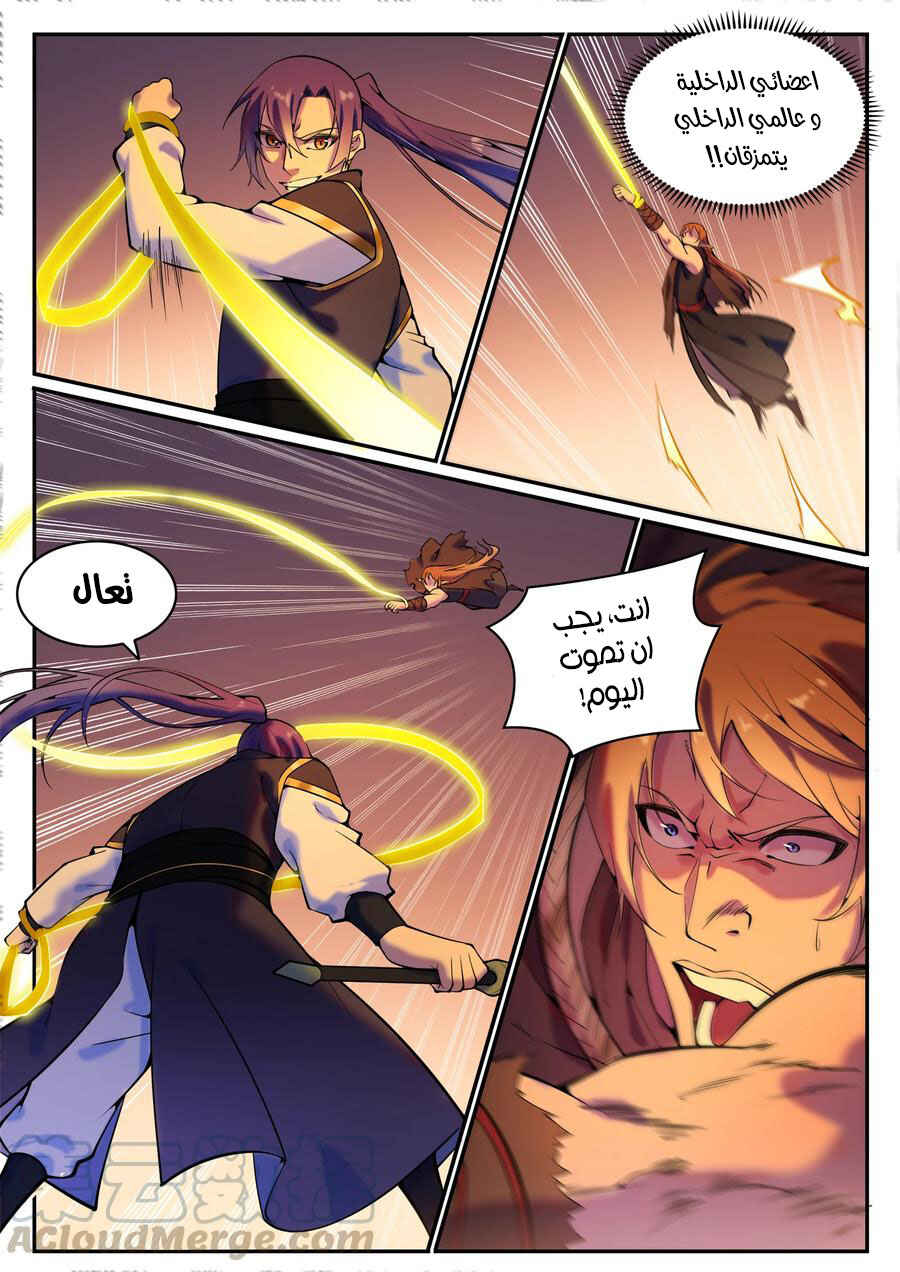 Chapter 786 - Page 11