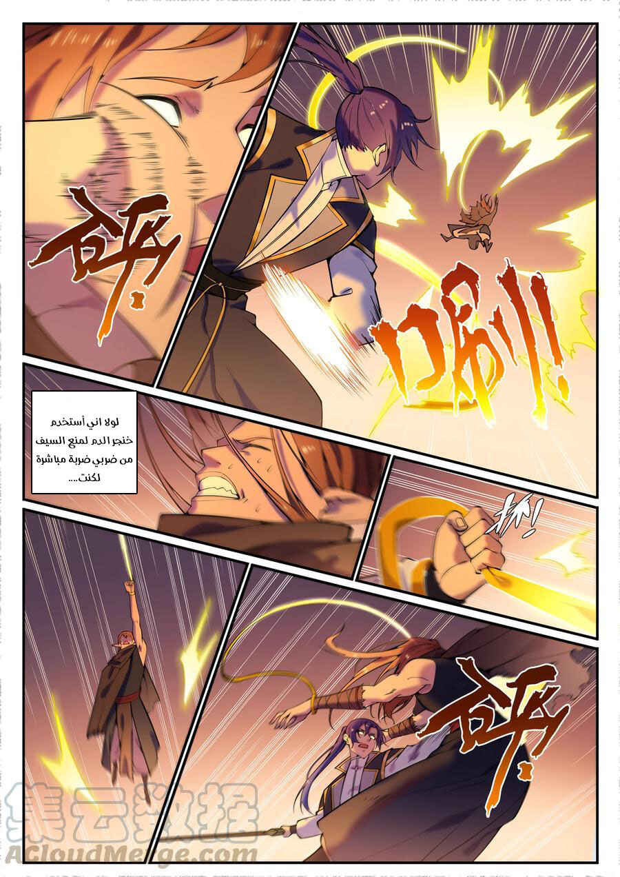 Chapter 786 - Page 13