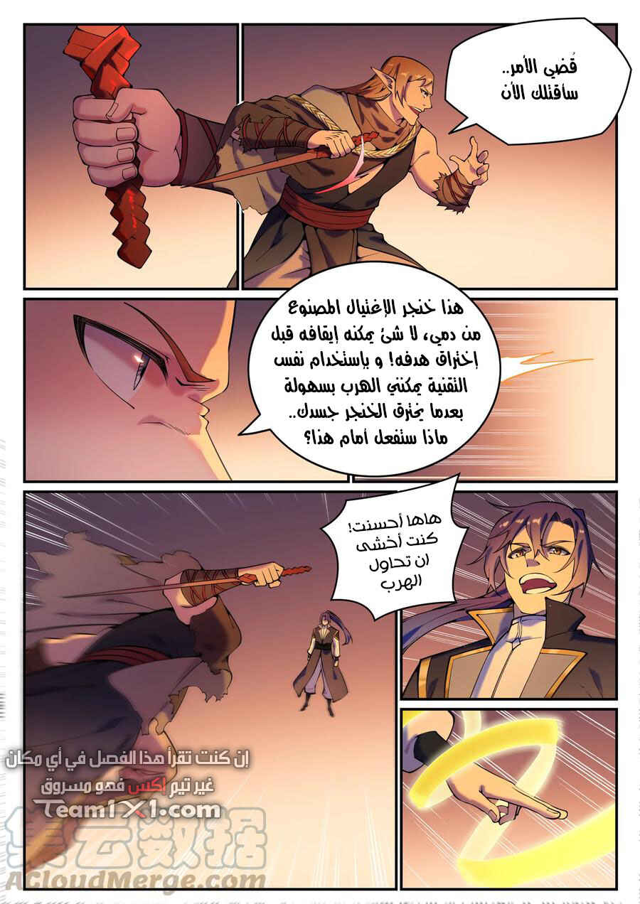 Chapter 786 - Page 5
