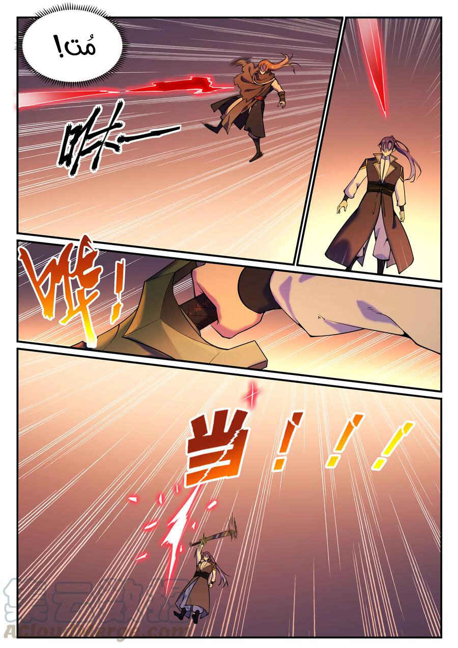 Chapter 786 - Page 7