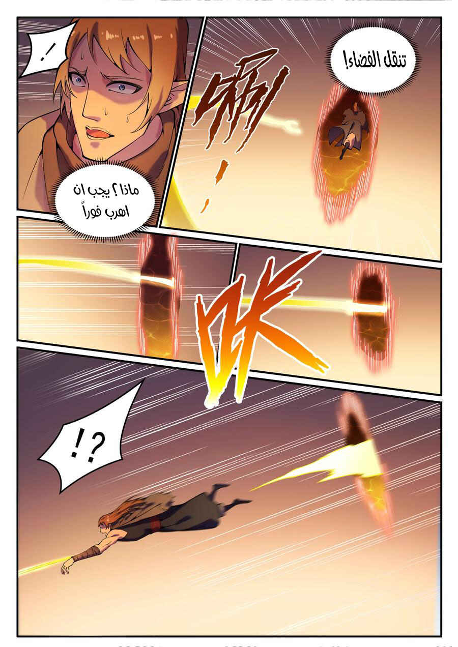Chapter 786 - Page 8