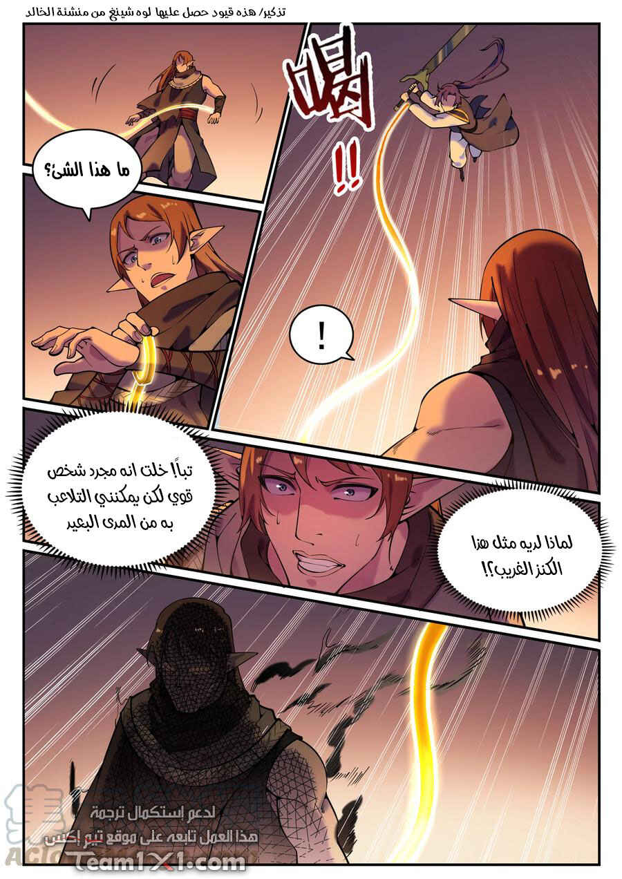 Chapter 786 - Page 9