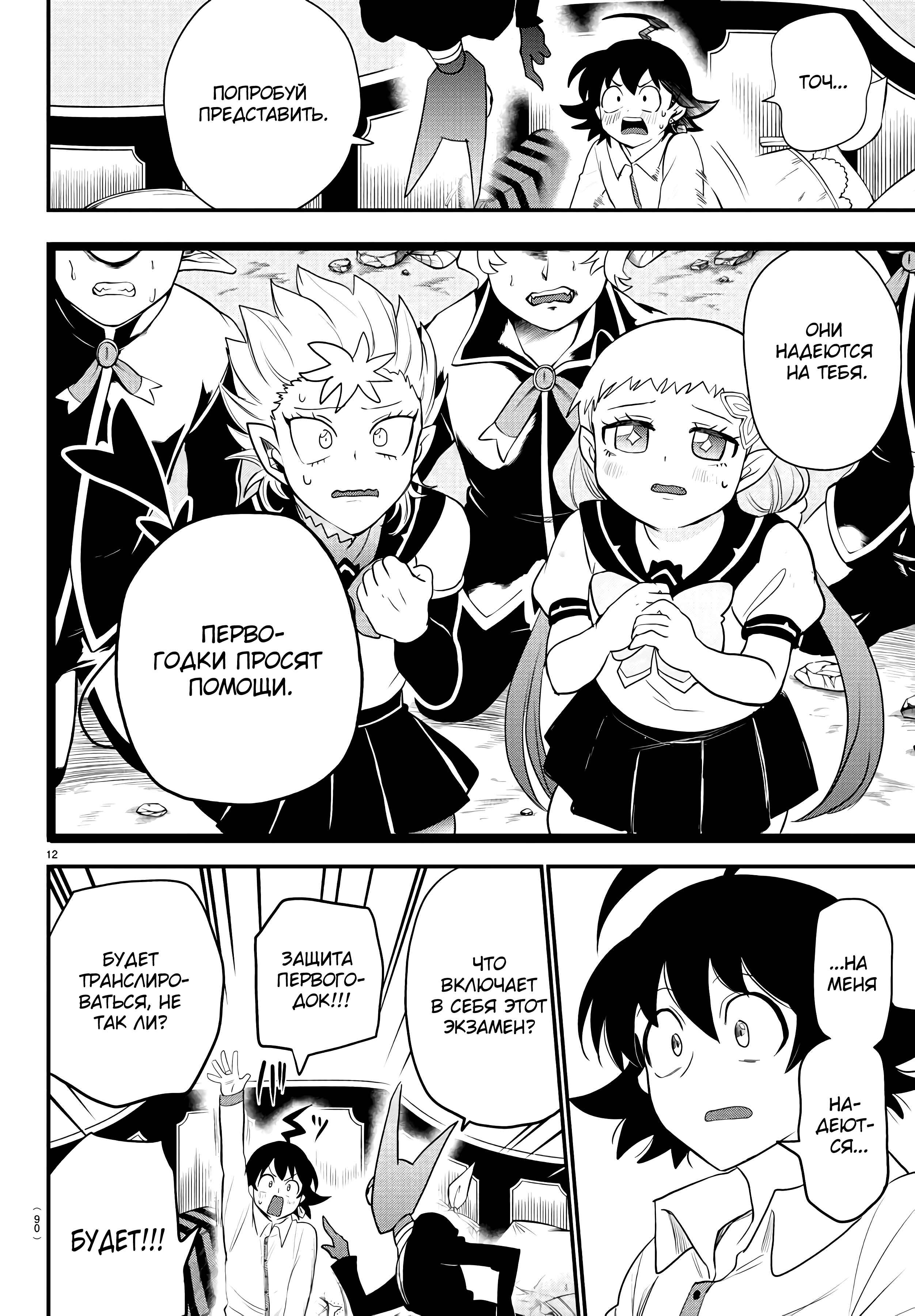 Chapter 224 - Page 13