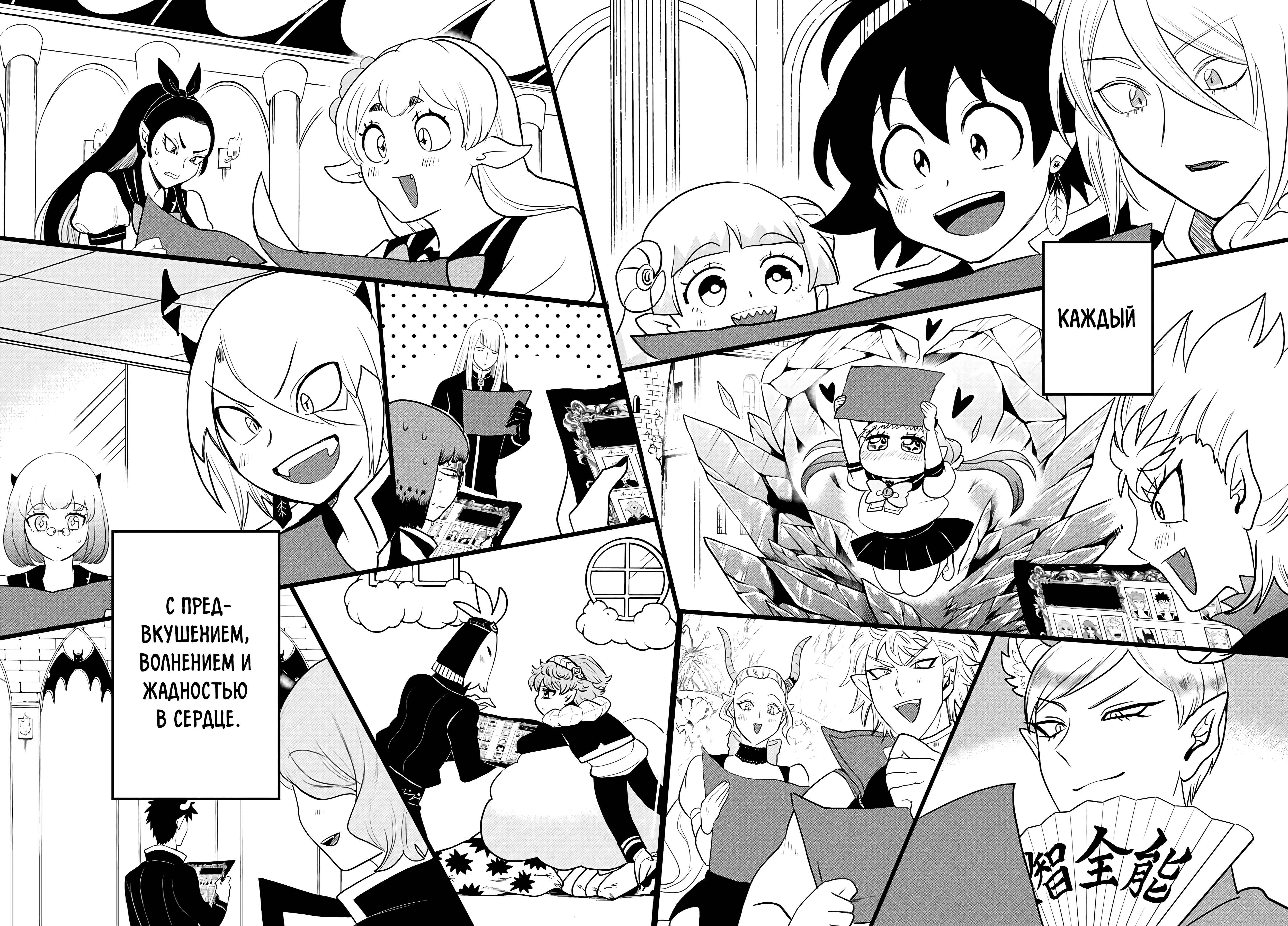 Chapter 224 - Page 18