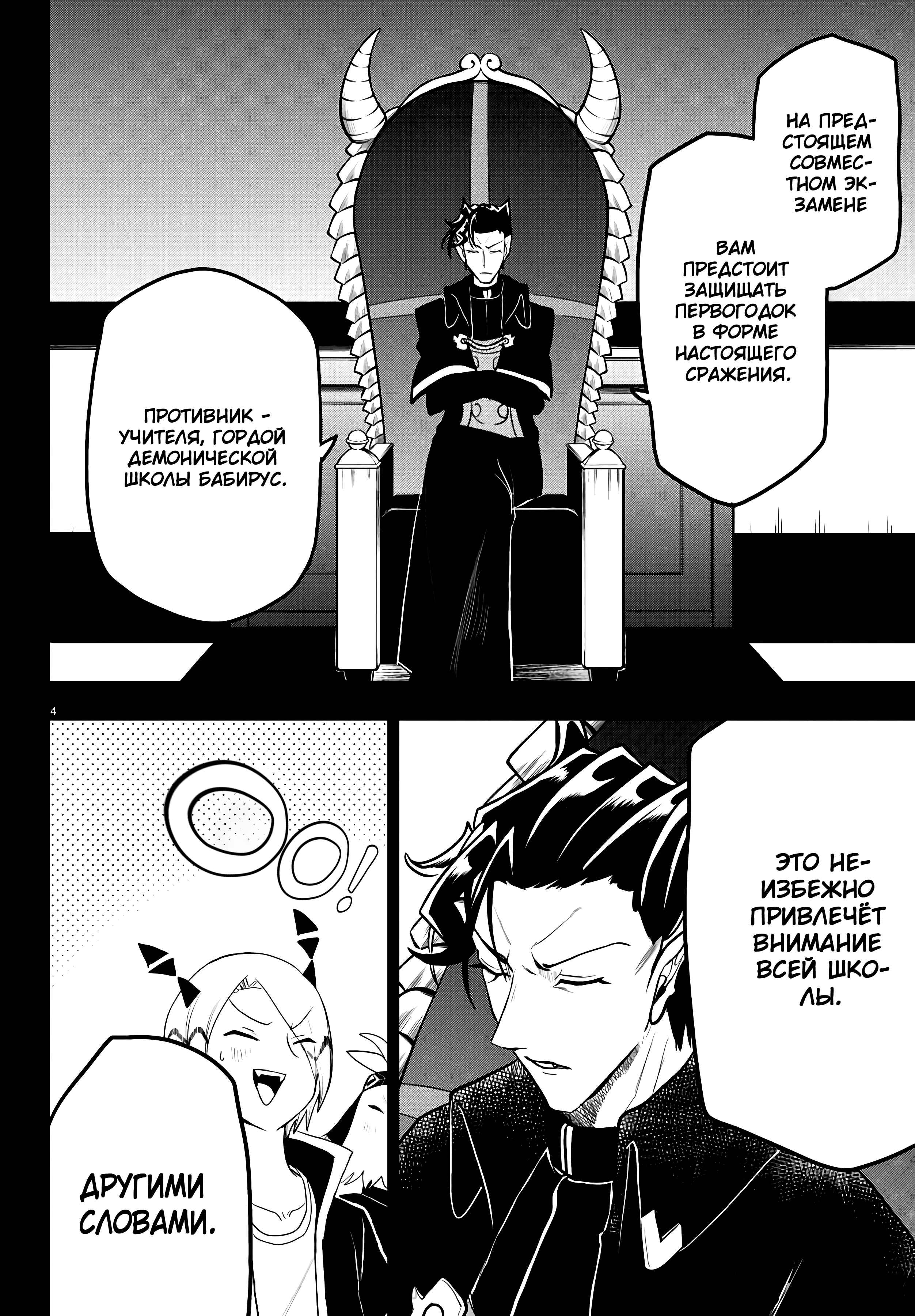 Chapter 224 - Page 5