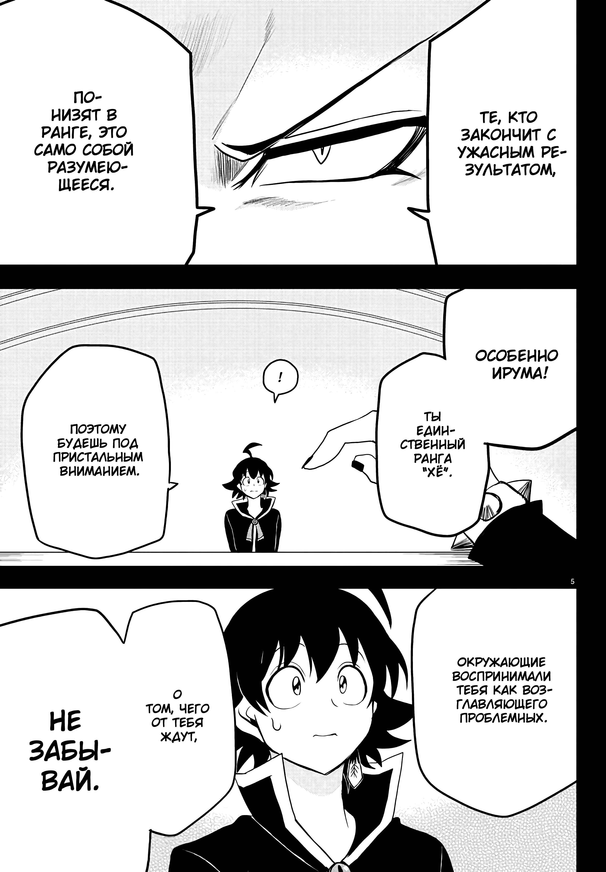 Chapter 224 - Page 6