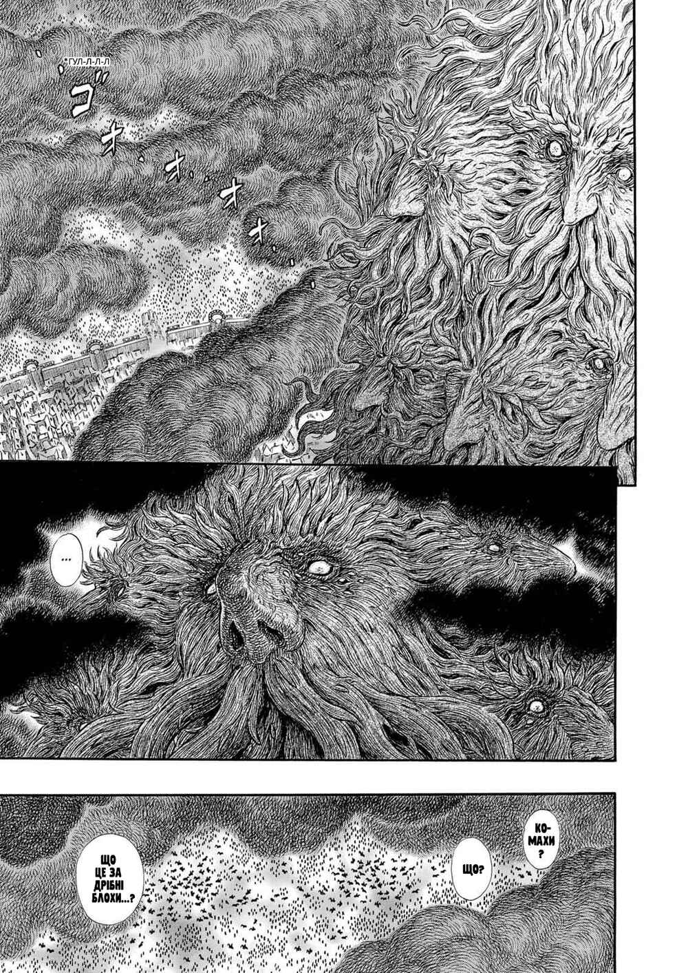 Chapter 296 - Page 12