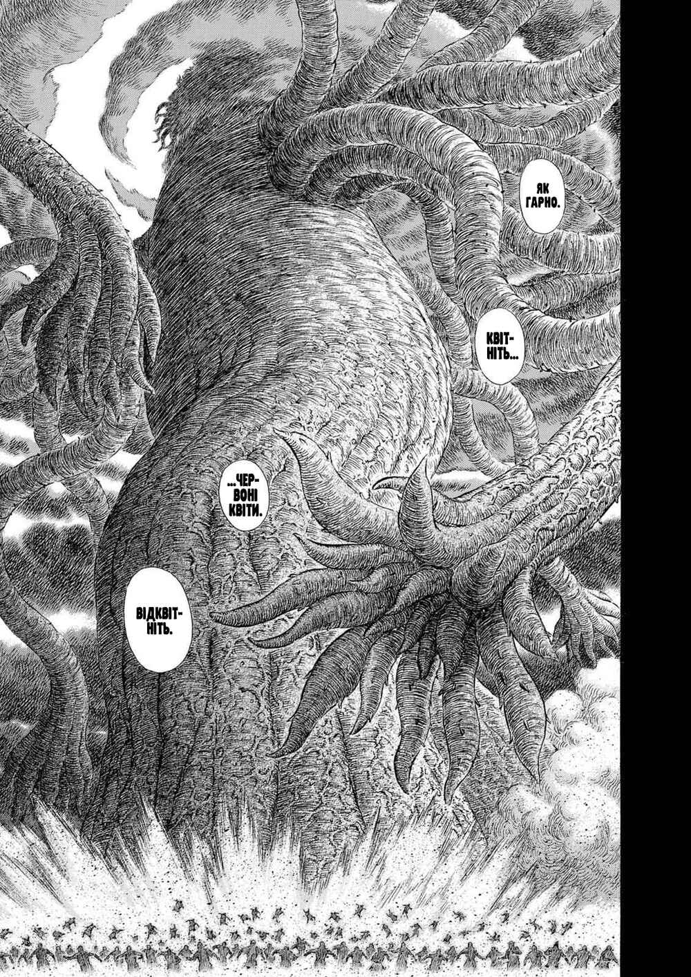 Chapter 296 - Page 16
