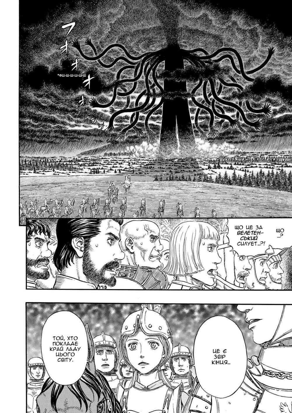 Chapter 296 - Page 17