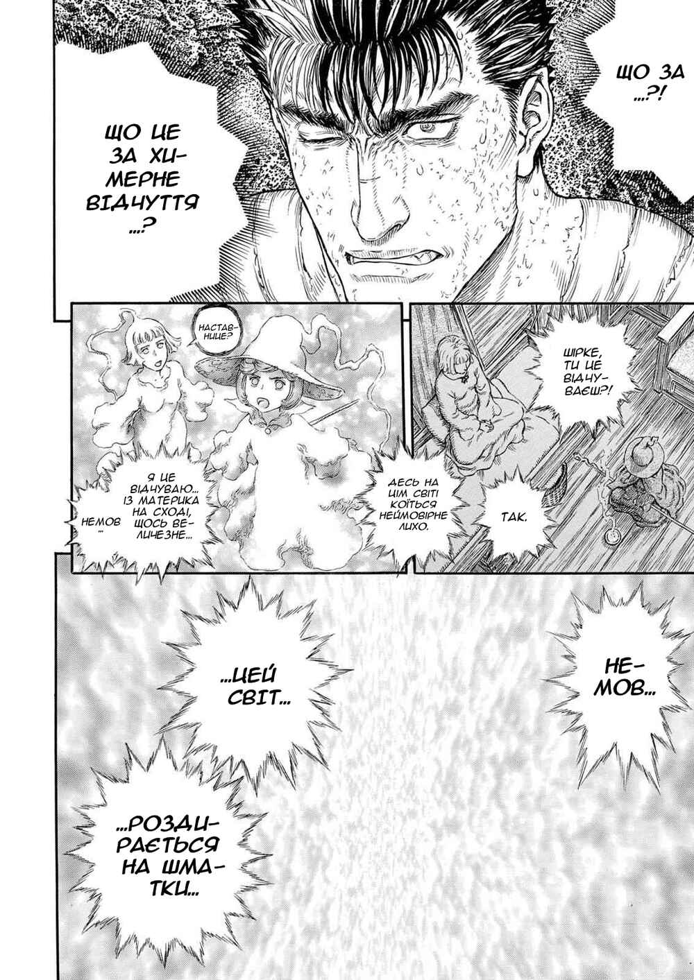Chapter 296 - Page 7