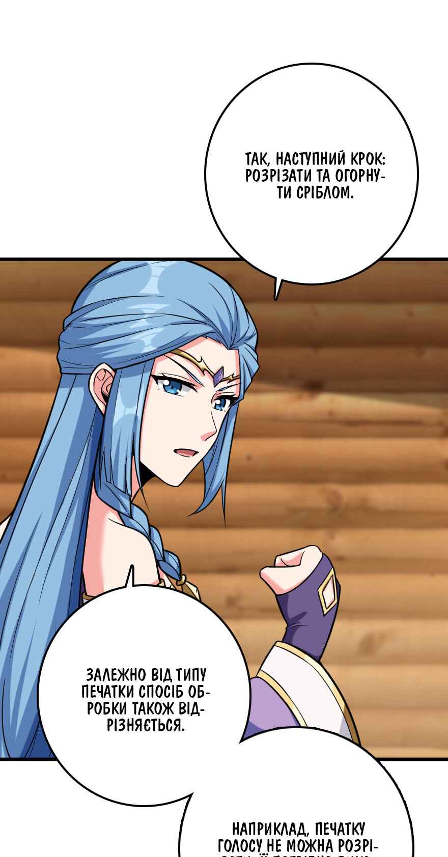 Chapter 326 - Page 13
