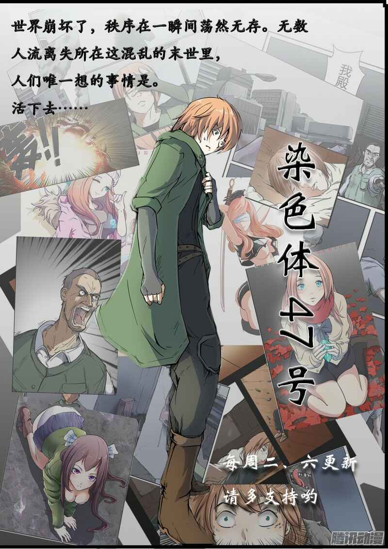 Chapter 126.5 - Page 10