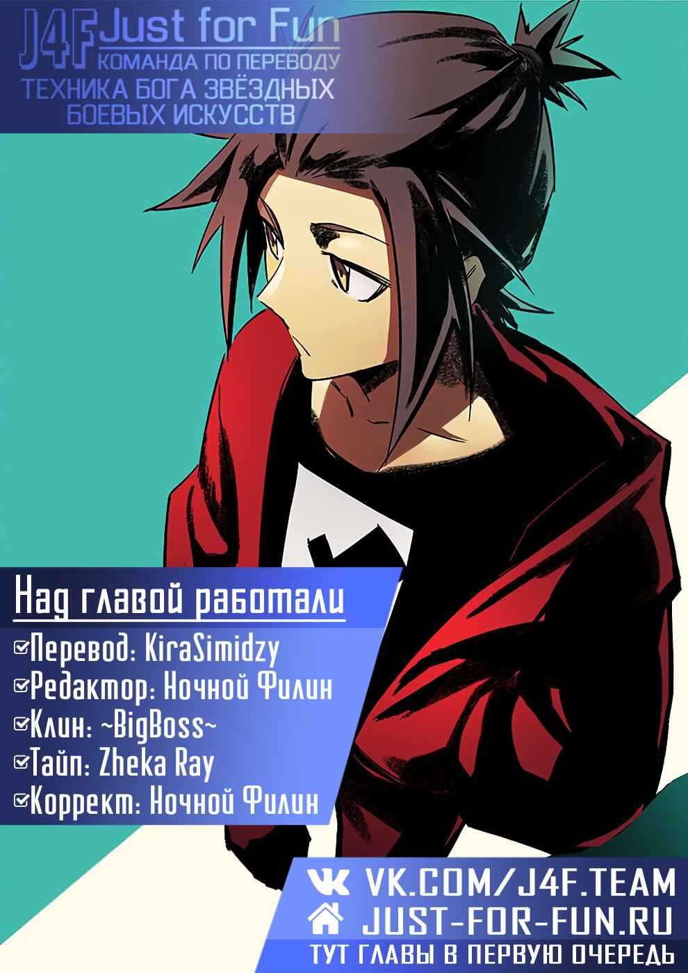 Chapter 287 - Page 11
