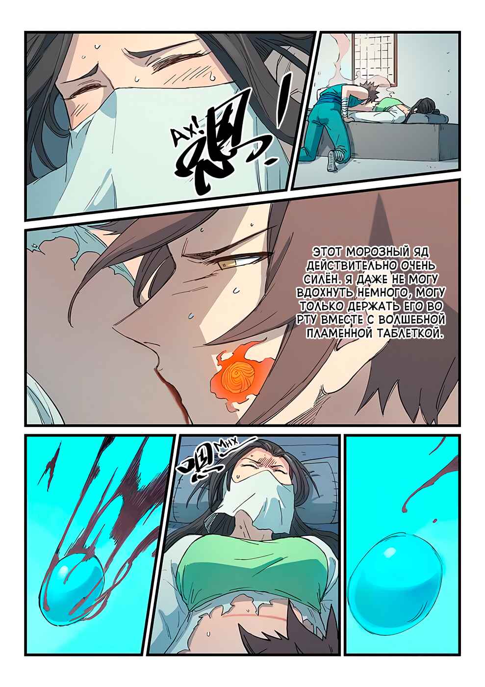 Chapter 287 - Page 5