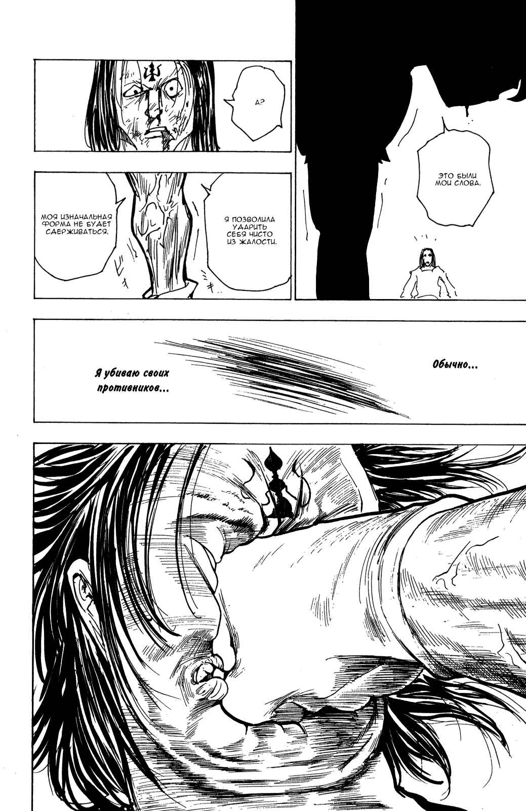 Chapter 177 - Page 13