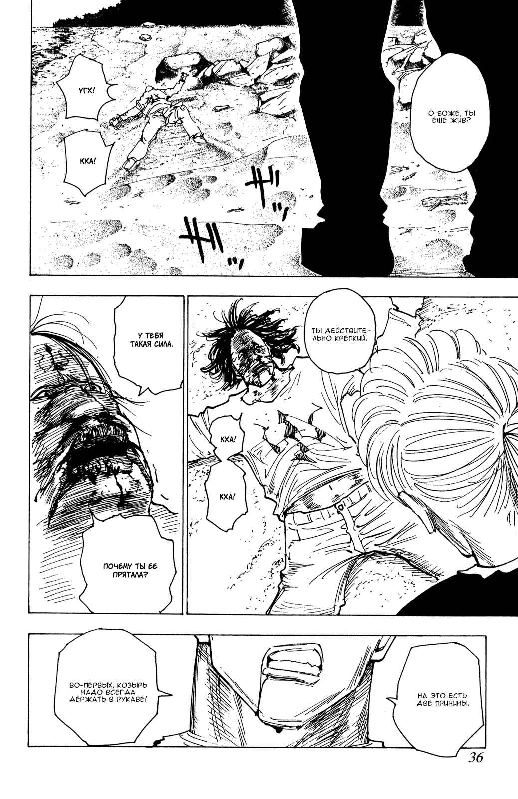 Chapter 177 - Page 15