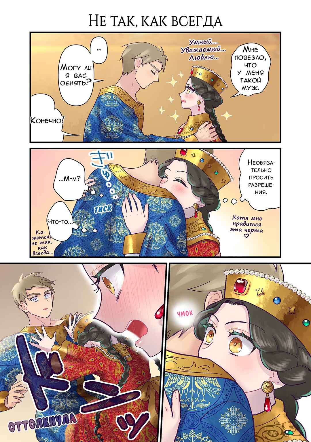 Chapter 194 - Page 1