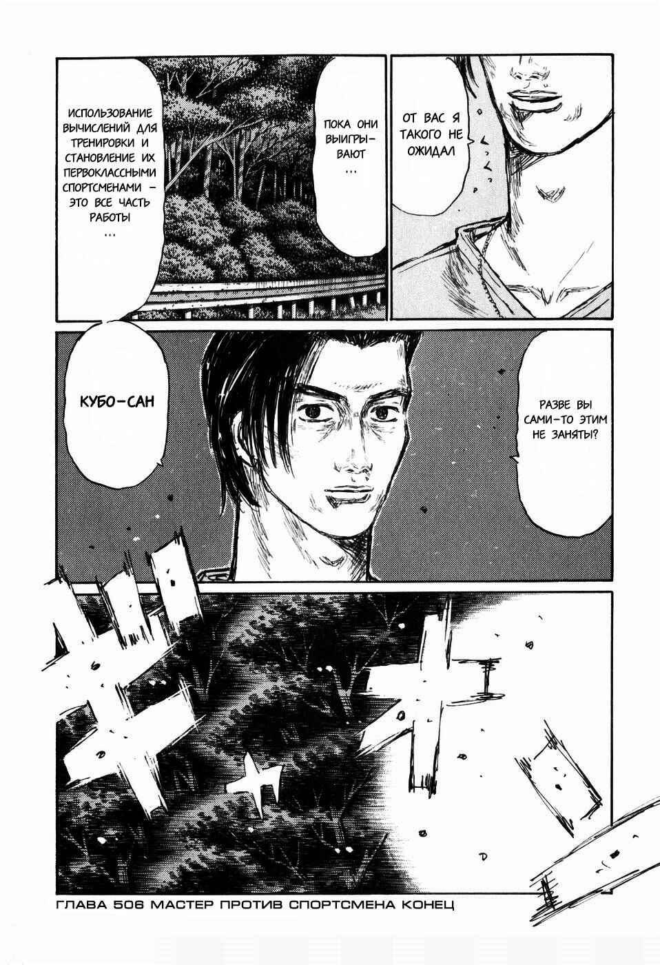Chapter 506 - Page 13