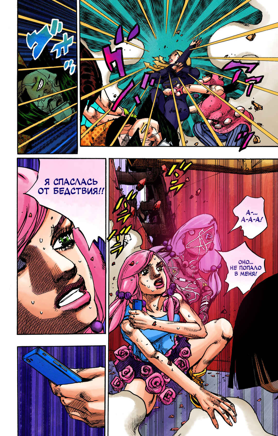 Chapter 106 - Page 10