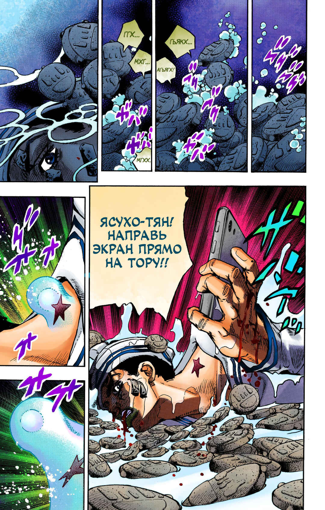 Chapter 106 - Page 27
