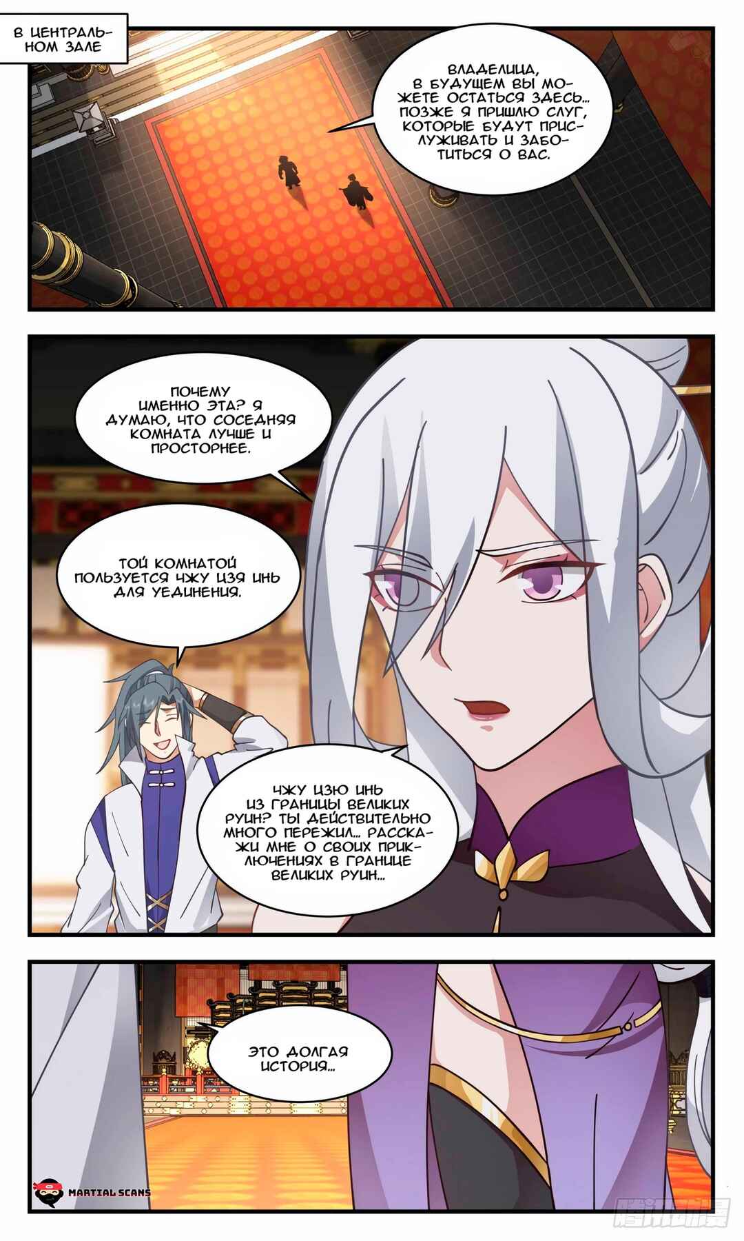 Chapter 2702 - Page 1