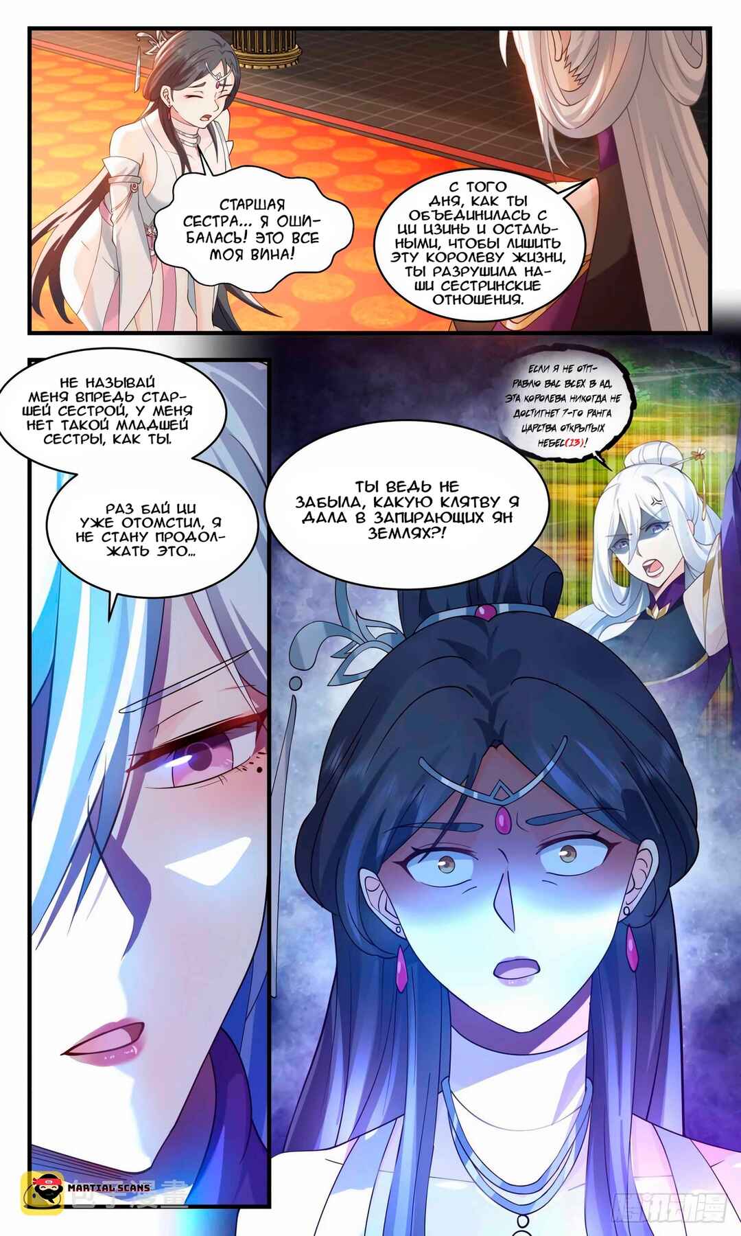 Chapter 2702 - Page 4