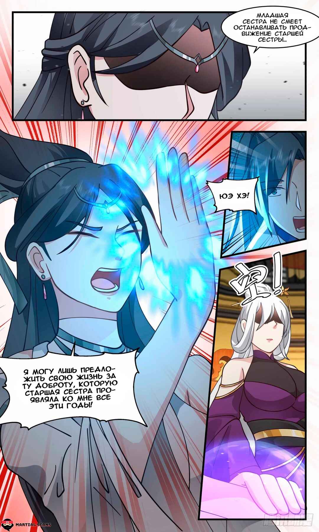 Chapter 2702 - Page 5