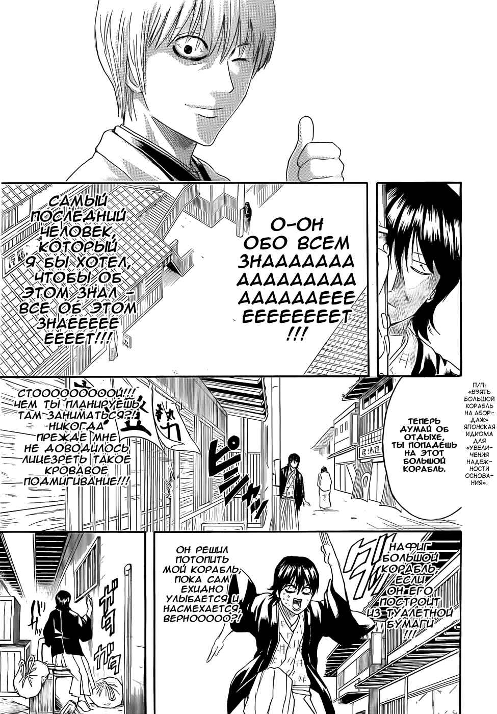 Chapter 384 - Page 14