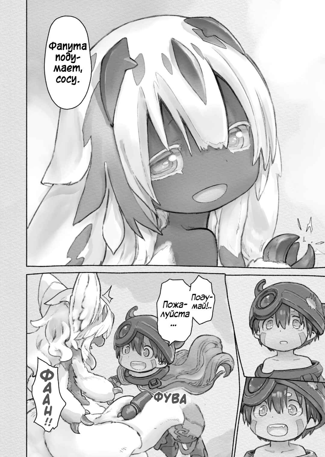 Chapter 60 - Page 23