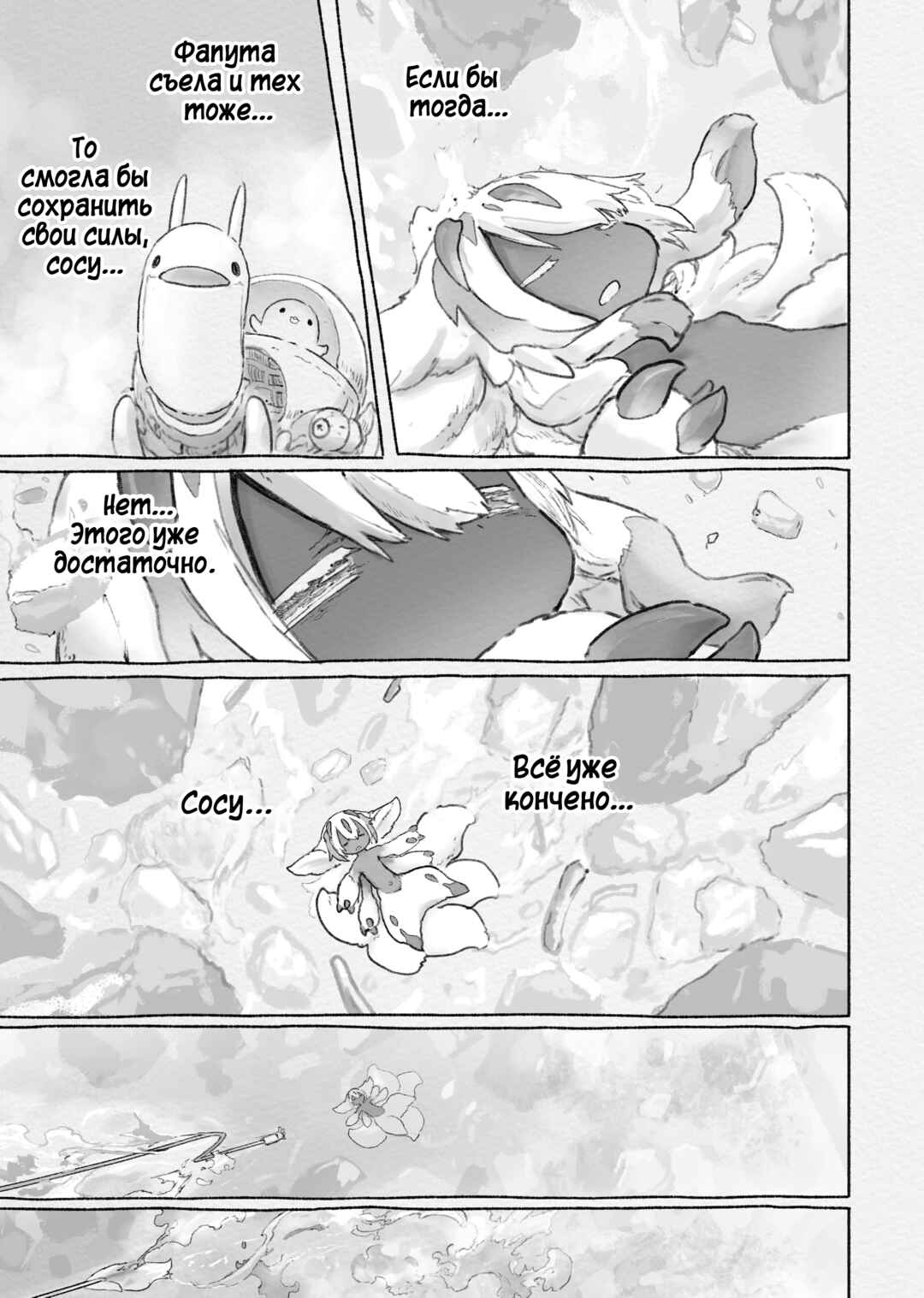 Chapter 60 - Page 4