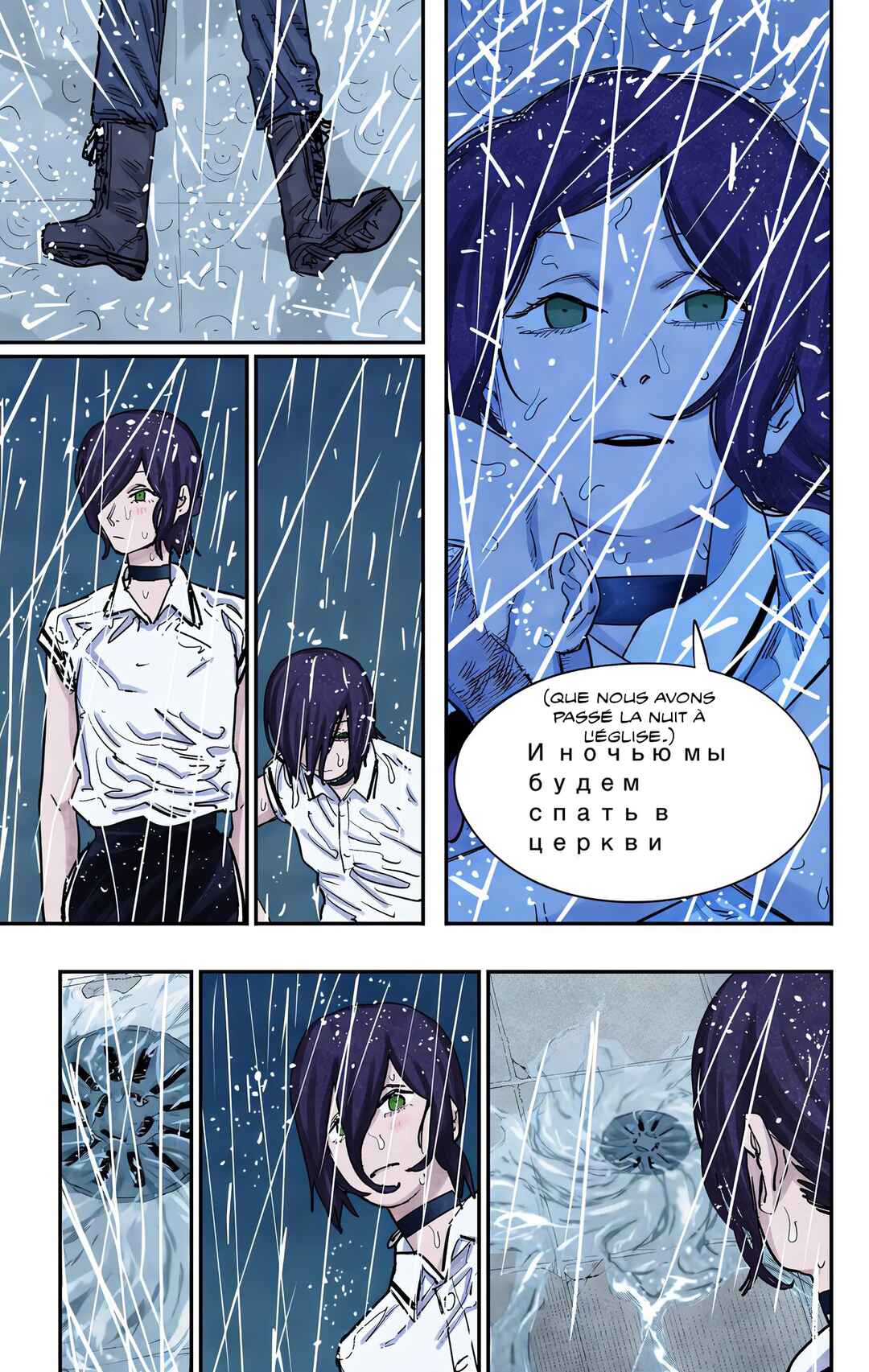 Chapter 43 - Page 14