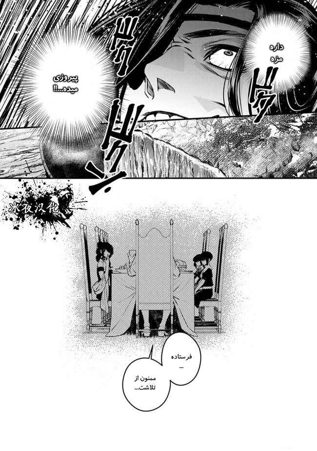 Chapter 6 - Page 8