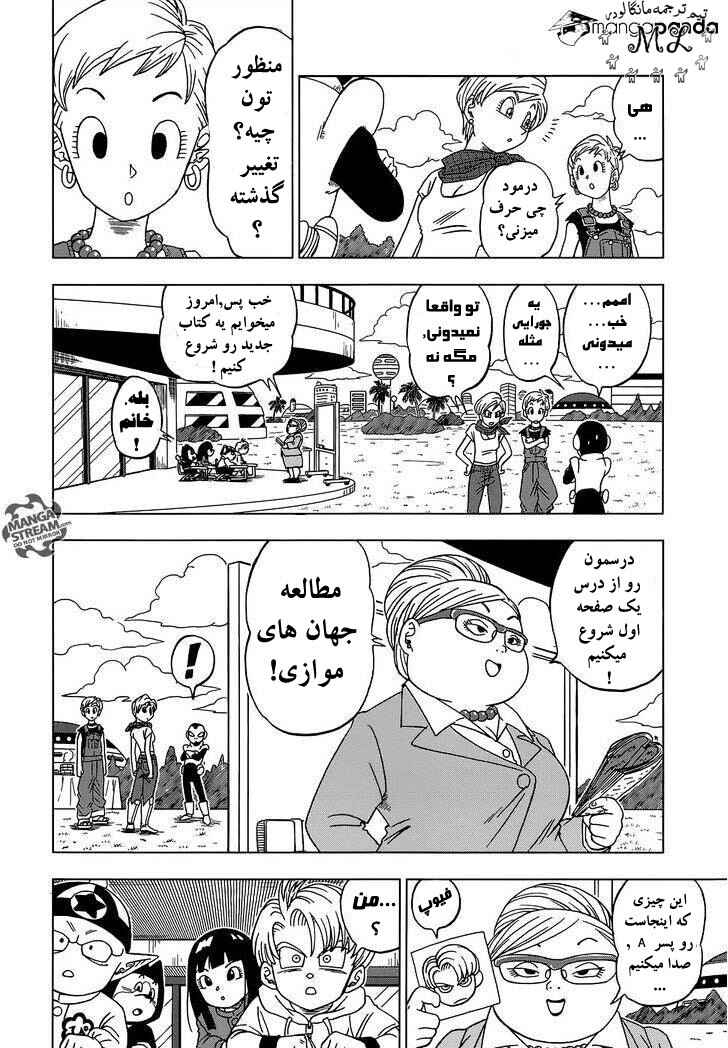 Chapter 14 - Page 20