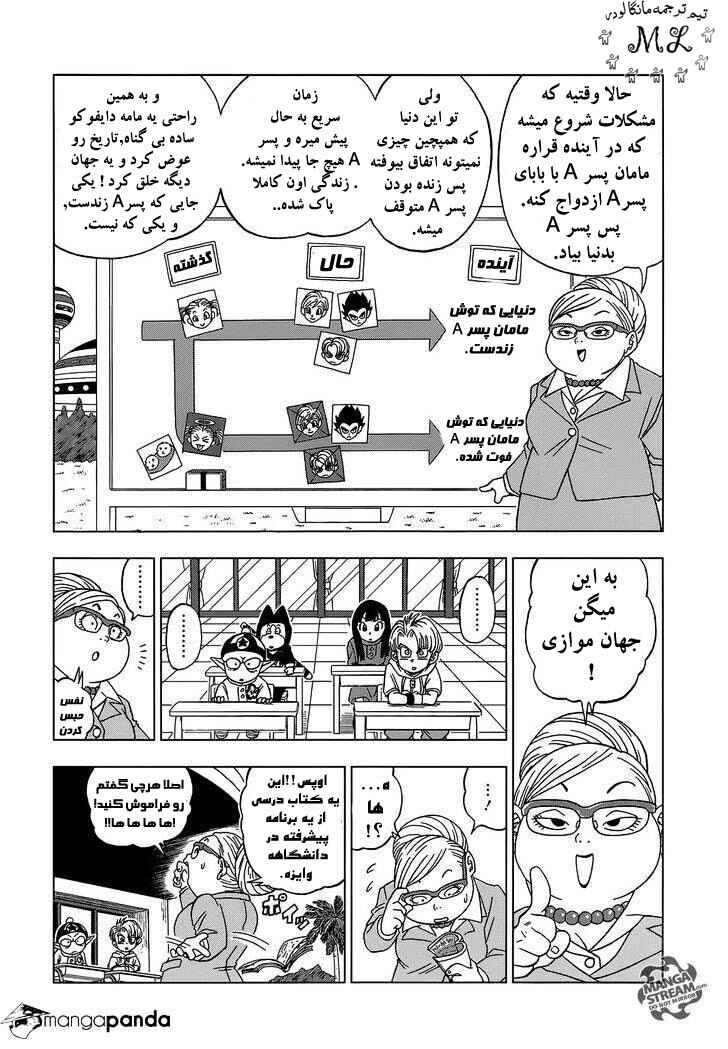 Chapter 14 - Page 22