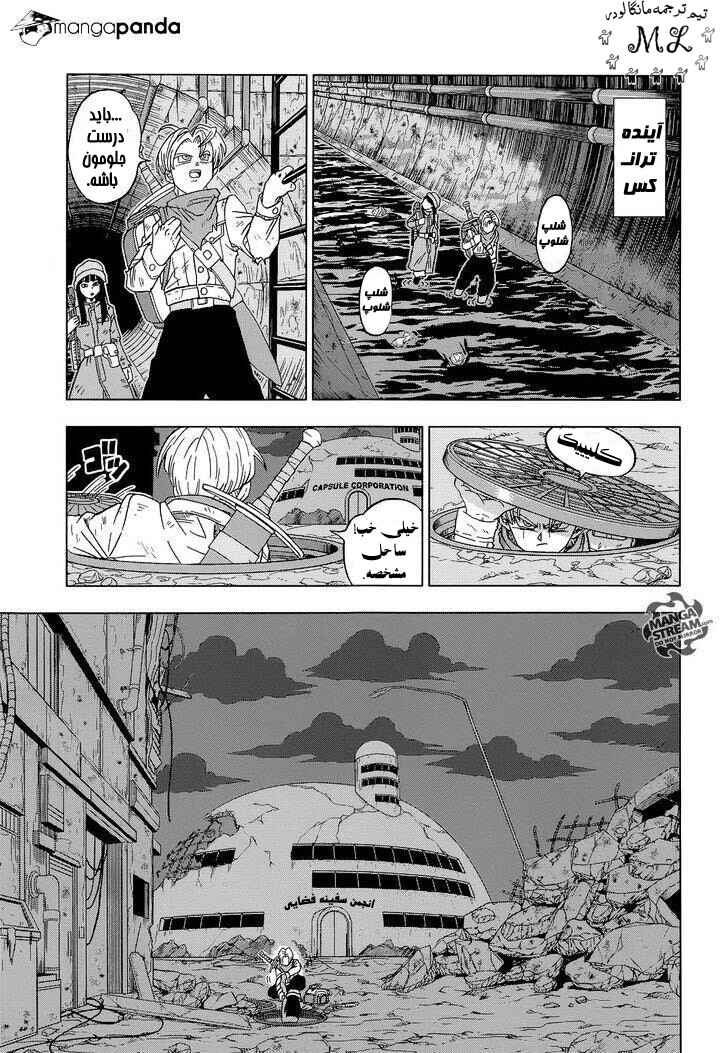 Chapter 14 - Page 29