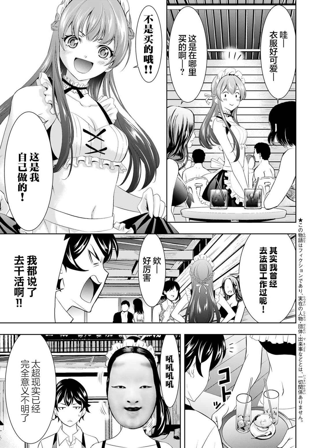 Chapter 135 - Page 4