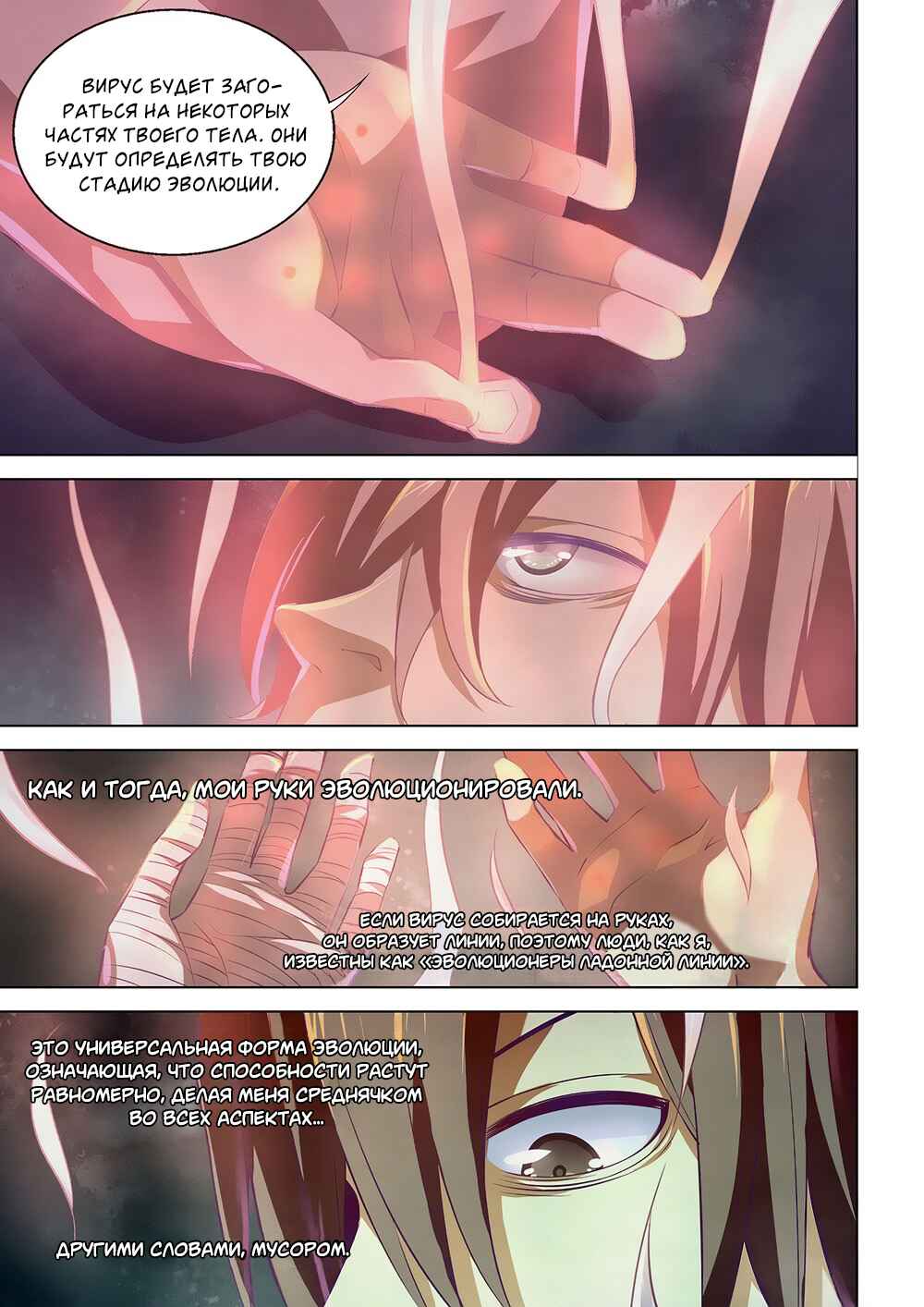 Chapter 10 - Page 7