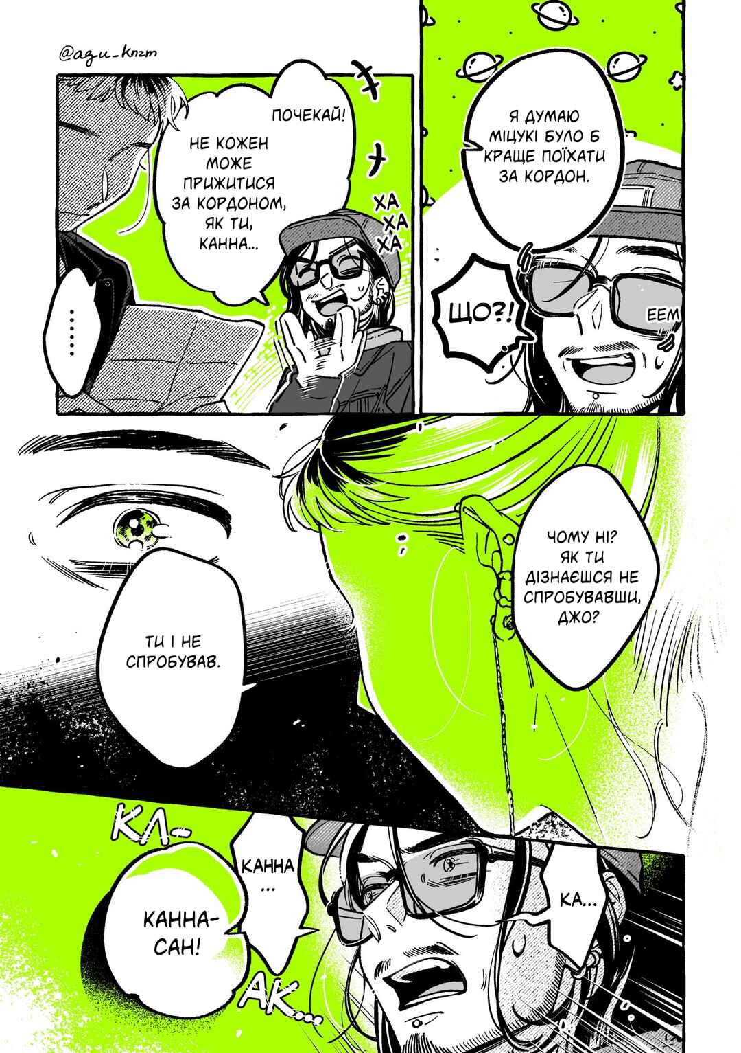 Chapter 45 - Page 3