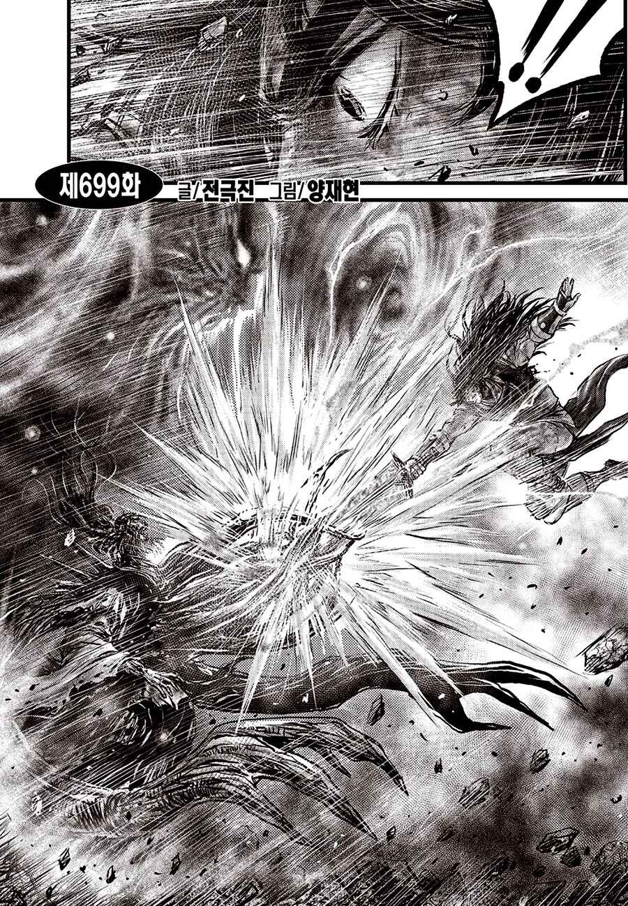 Chapter 699 - Page 2