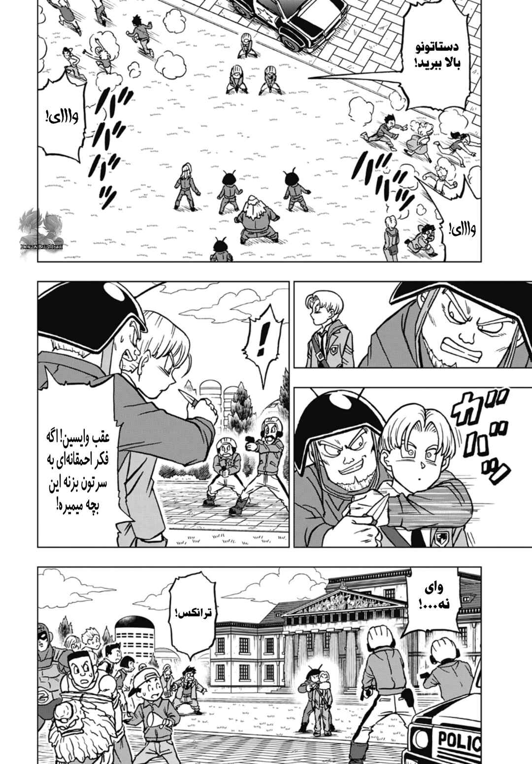Chapter 104 - Page 19