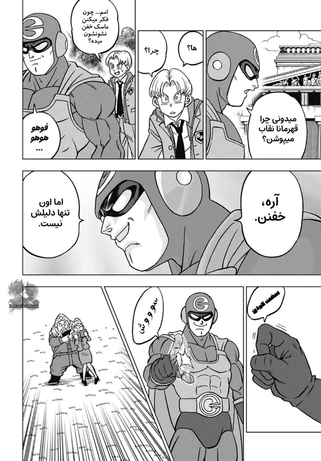 Chapter 104 - Page 27