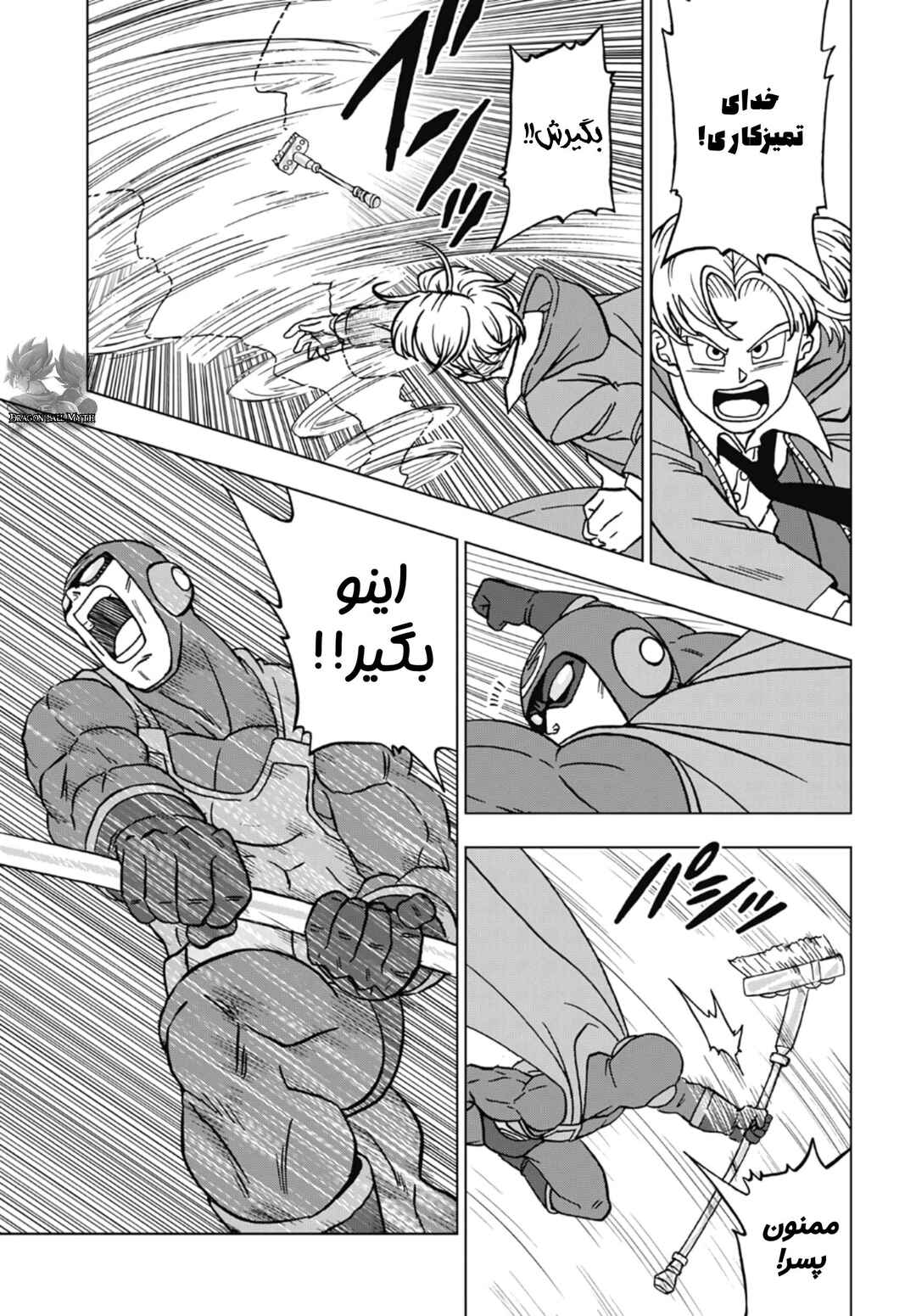 Chapter 104 - Page 34
