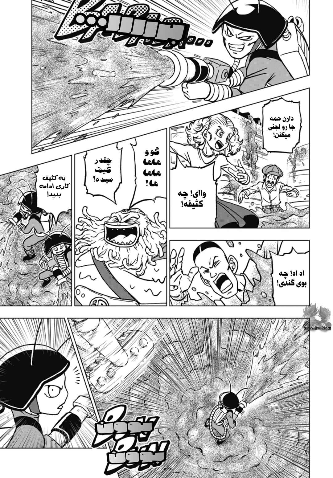 Chapter 104 - Page 4