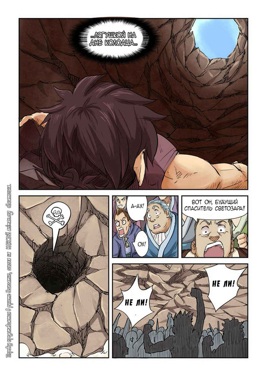 Chapter 106 - Page 17